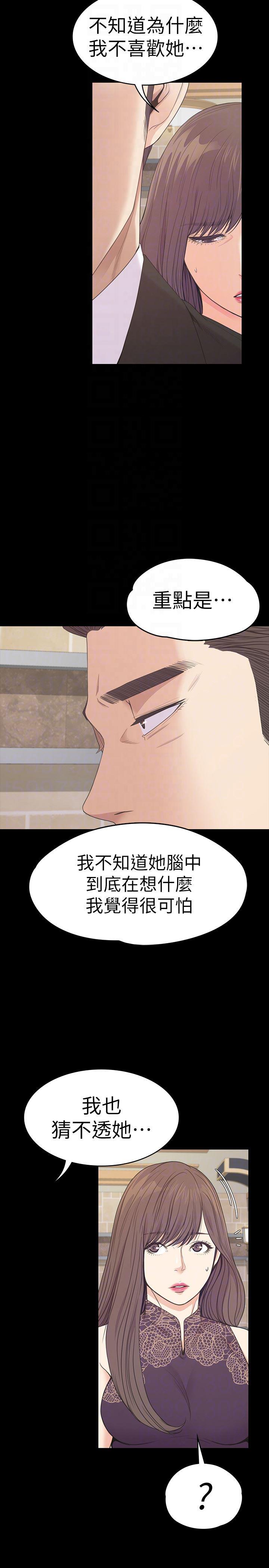 女王的手术刀漫画免费韩漫全集-第59话-和新妈妈桑初次见面无删减无遮挡章节图片 