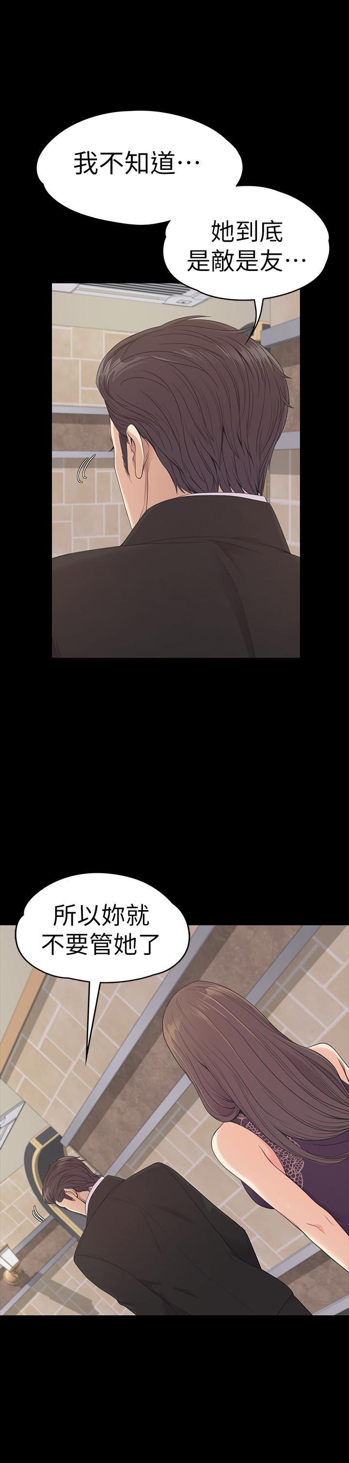女王的手术刀漫画免费韩漫全集-第59话-和新妈妈桑初次见面无删减无遮挡章节图片 