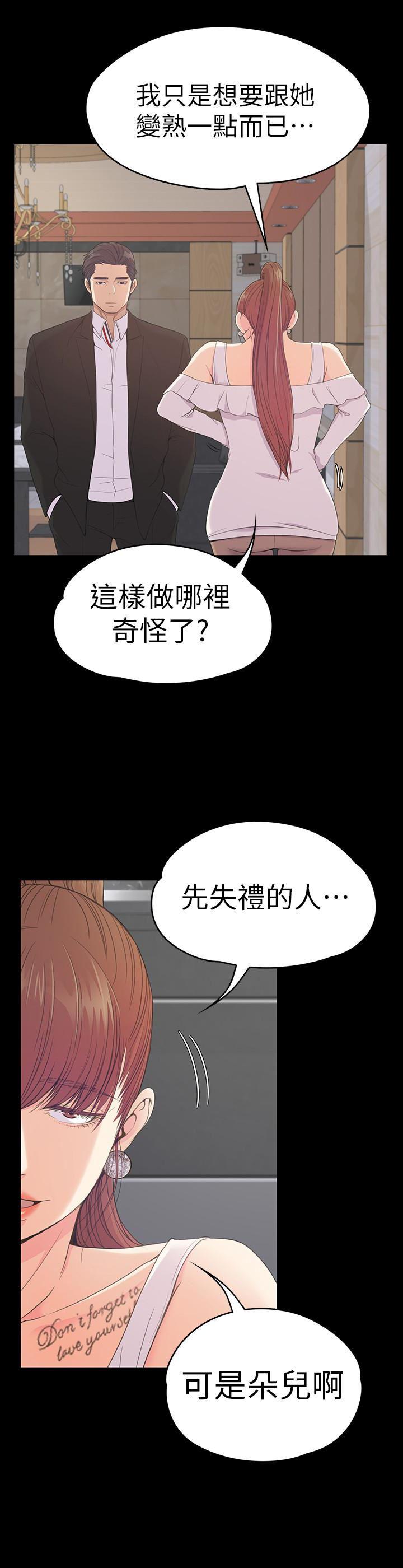 女王的手术刀漫画免费韩漫全集-第60话-顾好你的女人，笨蛋无删减无遮挡章节图片 
