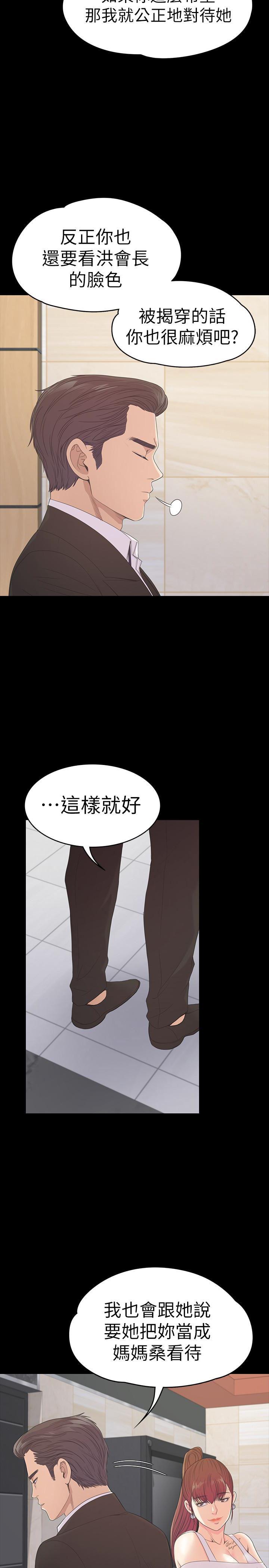 女王的手术刀漫画免费韩漫全集-第60话-顾好你的女人，笨蛋无删减无遮挡章节图片 