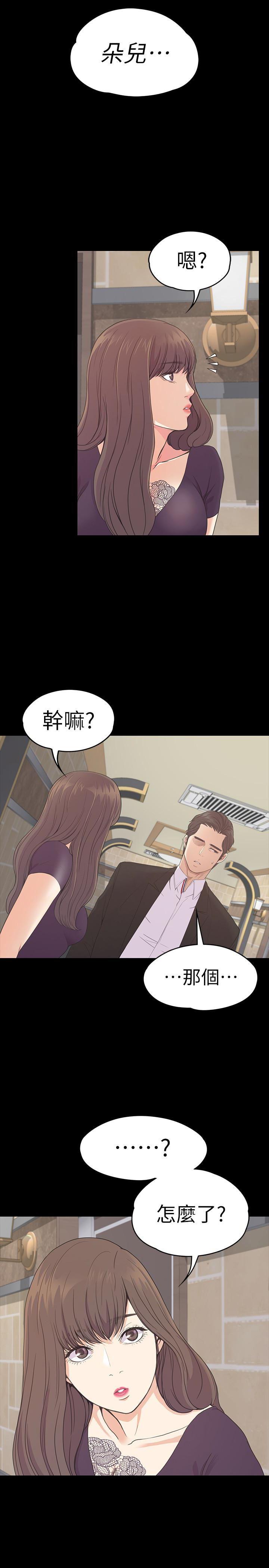 女王的手术刀漫画免费韩漫全集-第61话-朵儿和洪会长的相遇无删减无遮挡章节图片 