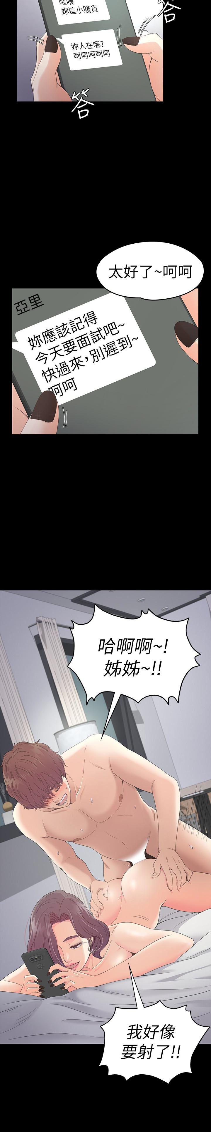 女王的手术刀漫画免费韩漫全集-第61话-朵儿和洪会长的相遇无删减无遮挡章节图片 