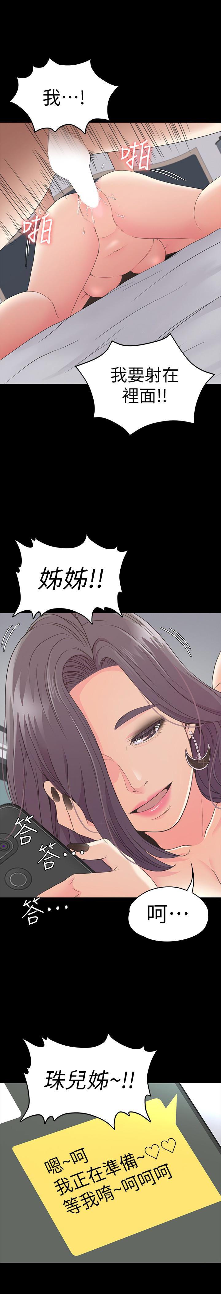 女王的手术刀漫画免费韩漫全集-第61话-朵儿和洪会长的相遇无删减无遮挡章节图片 