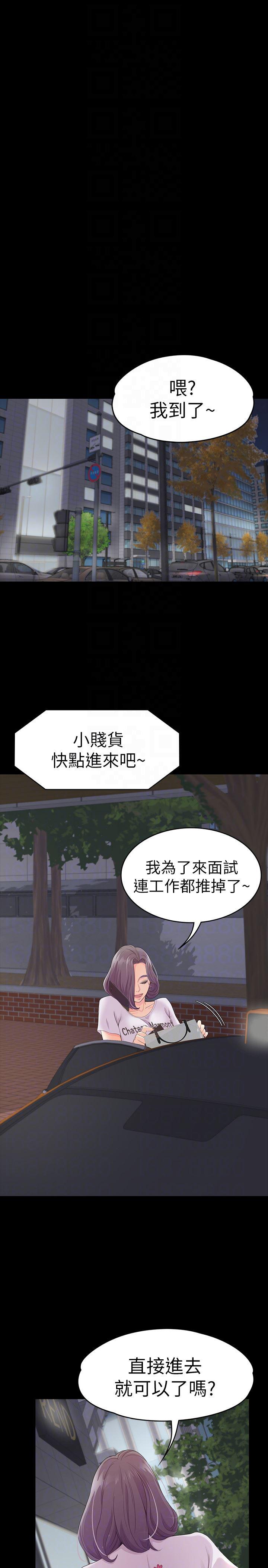 女王的手术刀漫画免费韩漫全集-第61话-朵儿和洪会长的相遇无删减无遮挡章节图片 