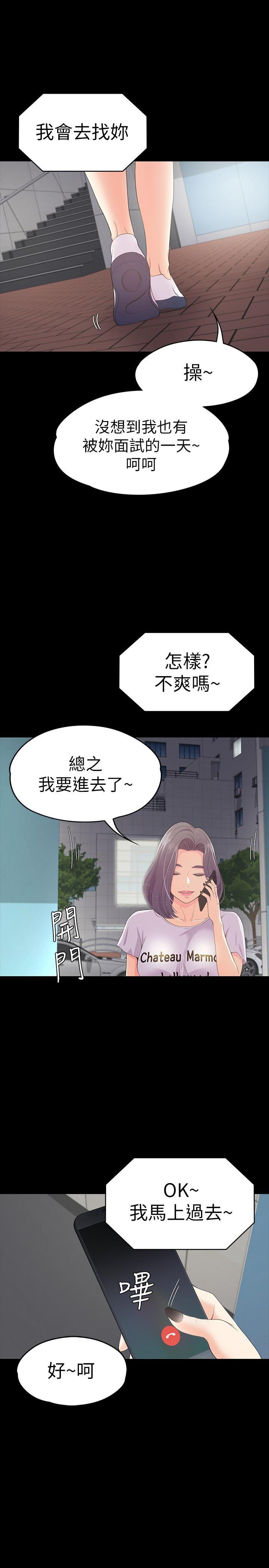 女王的手术刀漫画免费韩漫全集-第61话-朵儿和洪会长的相遇无删减无遮挡章节图片 