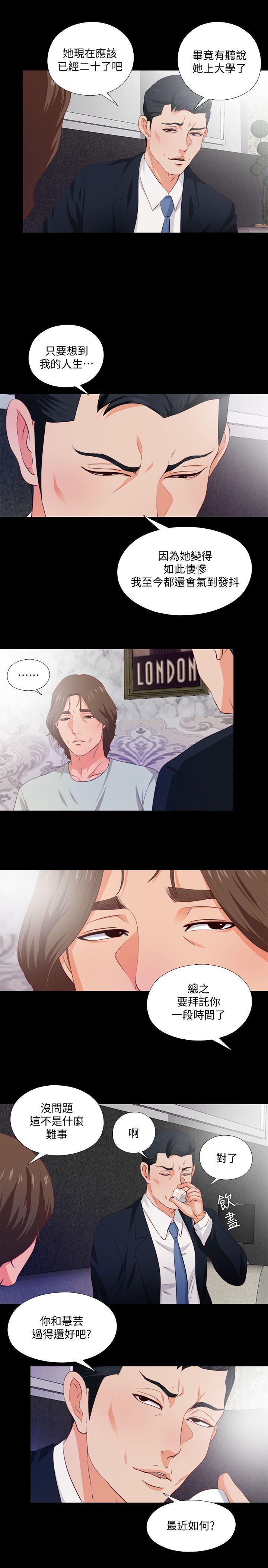 火影忍者同人漫画韩漫全集-第1话-女大十八变无删减无遮挡章节图片 