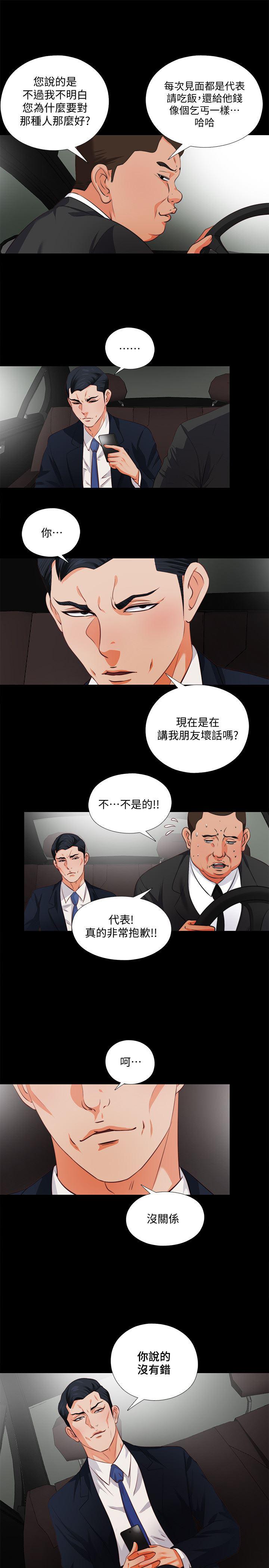火影忍者同人漫画韩漫全集-第1话-女大十八变无删减无遮挡章节图片 