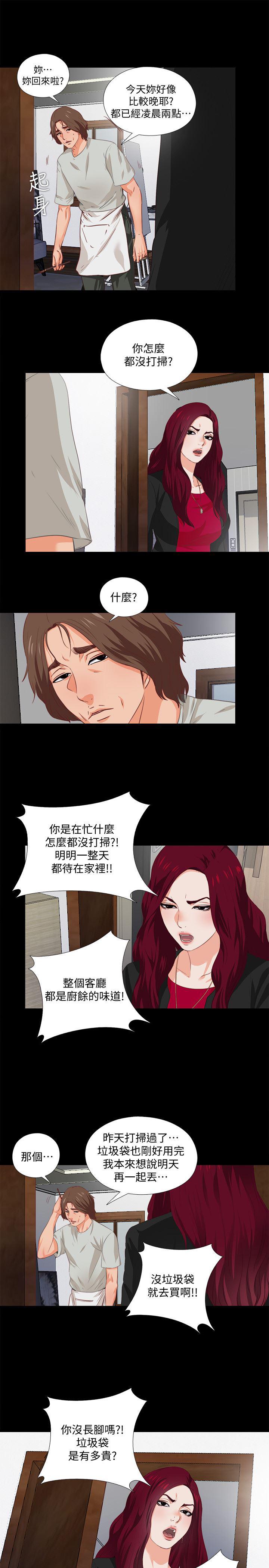 火影忍者同人漫画韩漫全集-第1话-女大十八变无删减无遮挡章节图片 
