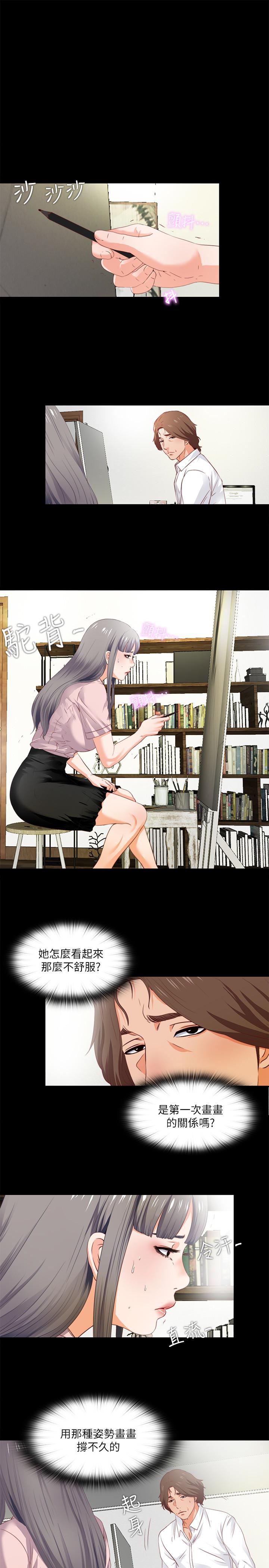火影忍者同人漫画韩漫全集-第2话-课堂上解放的双峰无删减无遮挡章节图片 