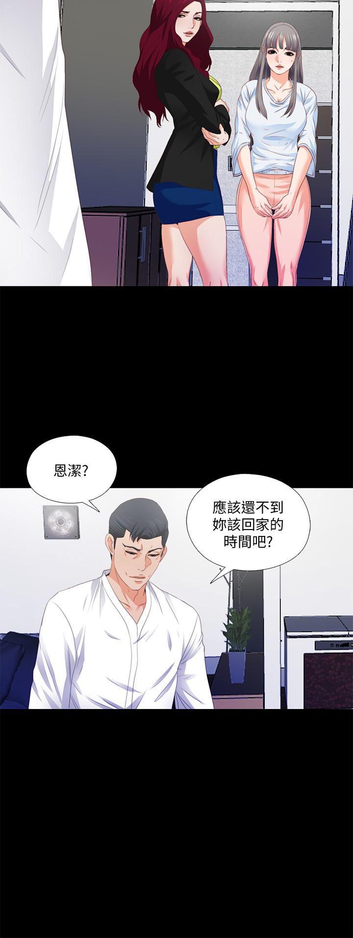 火影忍者同人漫画韩漫全集-第5话-很久没在家做了吧?无删减无遮挡章节图片 