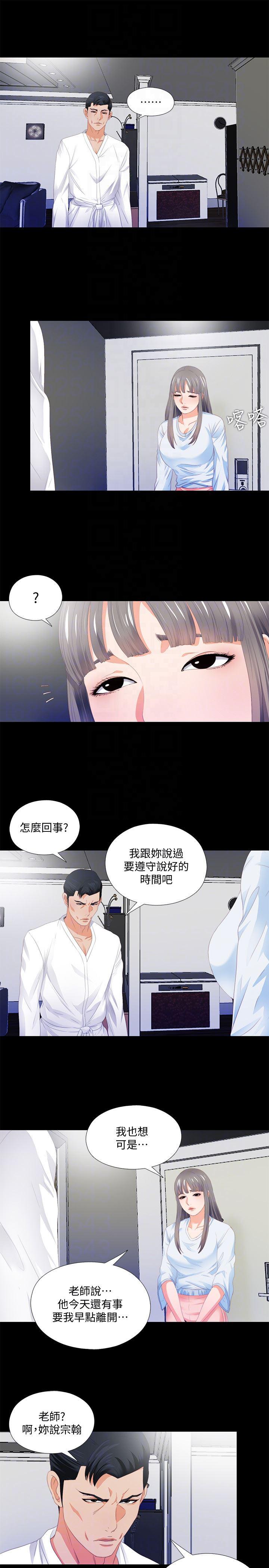 火影忍者同人漫画韩漫全集-第5话-很久没在家做了吧?无删减无遮挡章节图片 