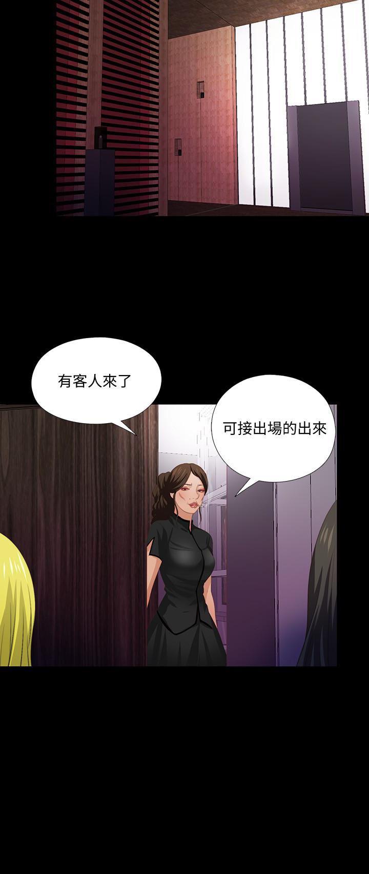 火影忍者同人漫画韩漫全集-第6话-百依百顺的学生无删减无遮挡章节图片 