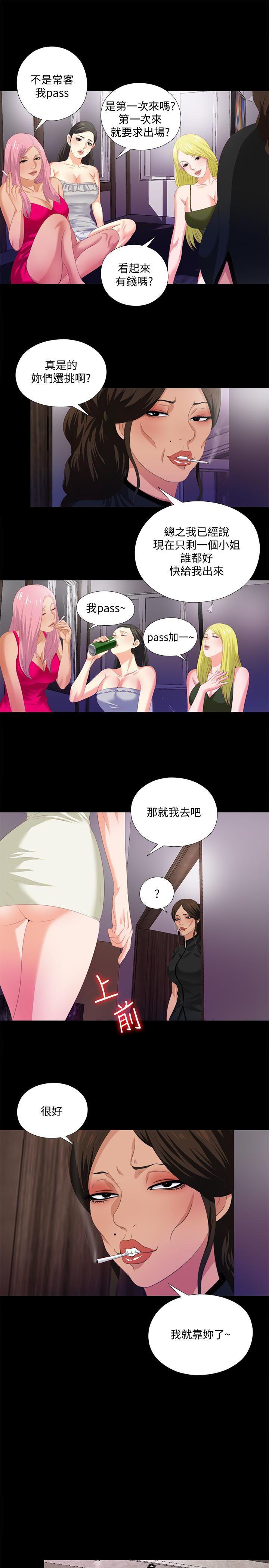 火影忍者同人漫画韩漫全集-第6话-百依百顺的学生无删减无遮挡章节图片 