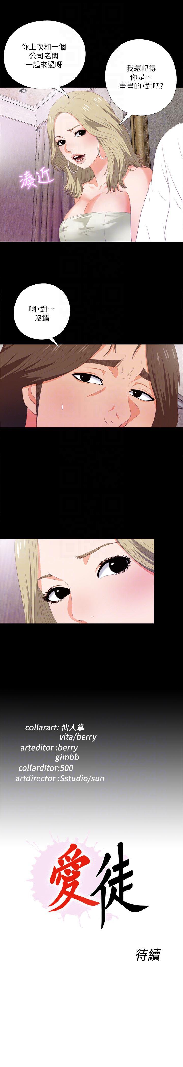 火影忍者同人漫画韩漫全集-第6话-百依百顺的学生无删减无遮挡章节图片 