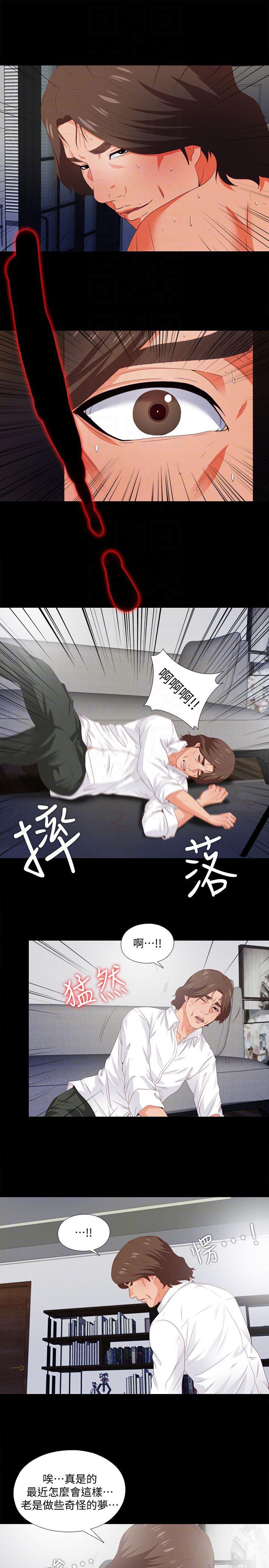 火影忍者同人漫画韩漫全集-第8话-满脑子邪恶念头&hellip;无删减无遮挡章节图片 