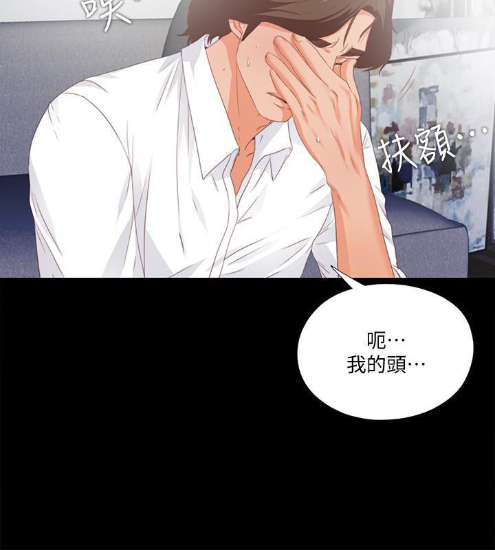 火影忍者同人漫画韩漫全集-第8话-满脑子邪恶念头&hellip;无删减无遮挡章节图片 
