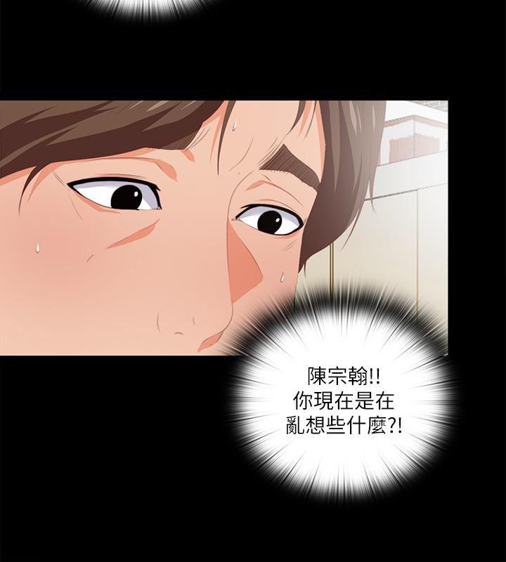 火影忍者同人漫画韩漫全集-第8话-满脑子邪恶念头&hellip;无删减无遮挡章节图片 
