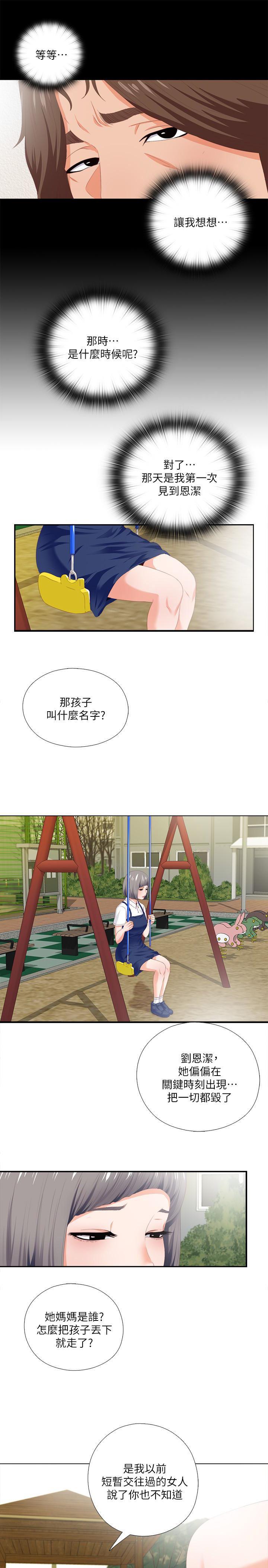 火影忍者同人漫画韩漫全集-第9话-椅子上有恩洁的痕迹&hellip;无删减无遮挡章节图片 