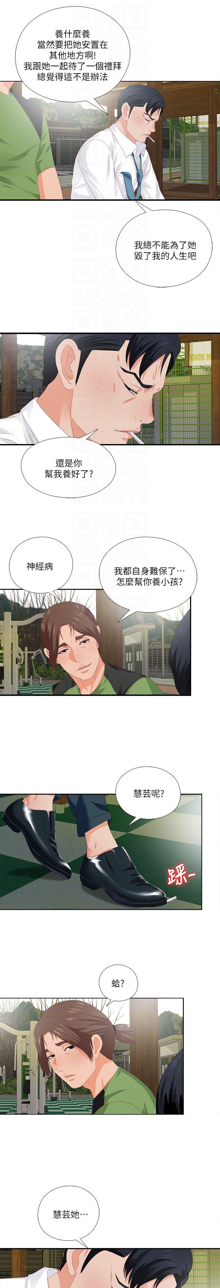 火影忍者同人漫画韩漫全集-第9话-椅子上有恩洁的痕迹&hellip;无删减无遮挡章节图片 