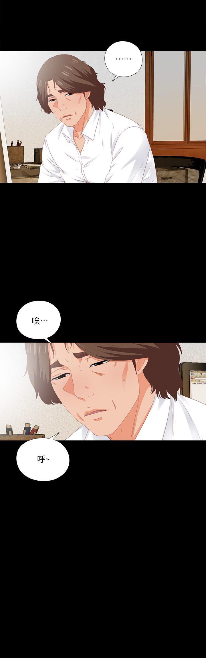 火影忍者同人漫画韩漫全集-第9话-椅子上有恩洁的痕迹&hellip;无删减无遮挡章节图片 