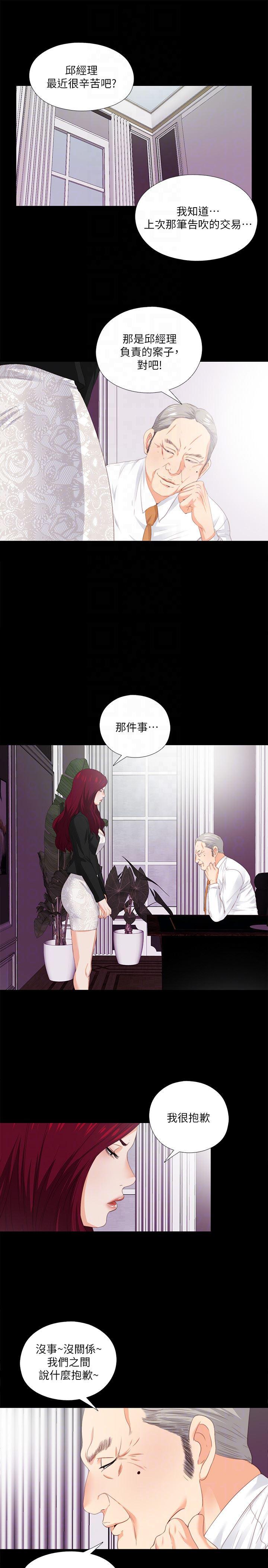 火影忍者同人漫画韩漫全集-第9话-椅子上有恩洁的痕迹&hellip;无删减无遮挡章节图片 