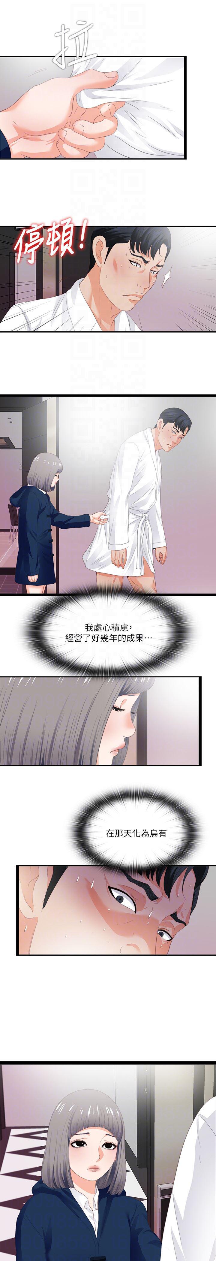火影忍者同人漫画韩漫全集-第10话-老师该不会对着我坐过的椅子&hellip;?无删减无遮挡章节图片 