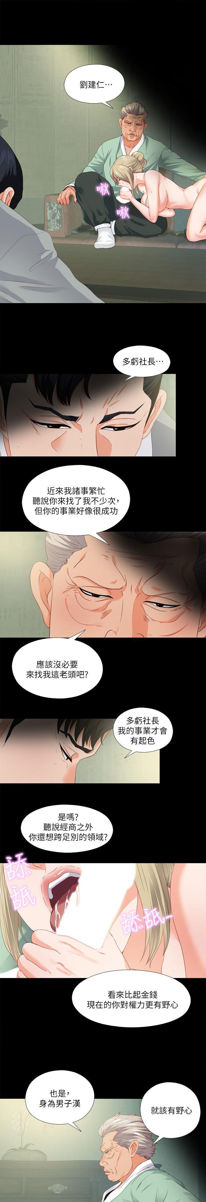 火影忍者同人漫画韩漫全集-第11话-恩洁的雪白嫩肉无删减无遮挡章节图片 