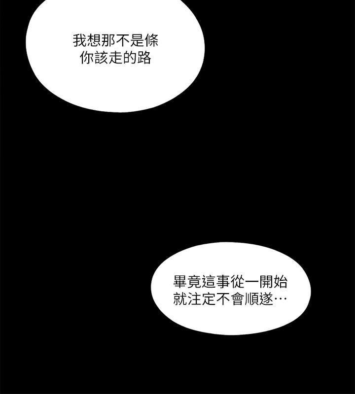 火影忍者同人漫画韩漫全集-第11话-恩洁的雪白嫩肉无删减无遮挡章节图片 