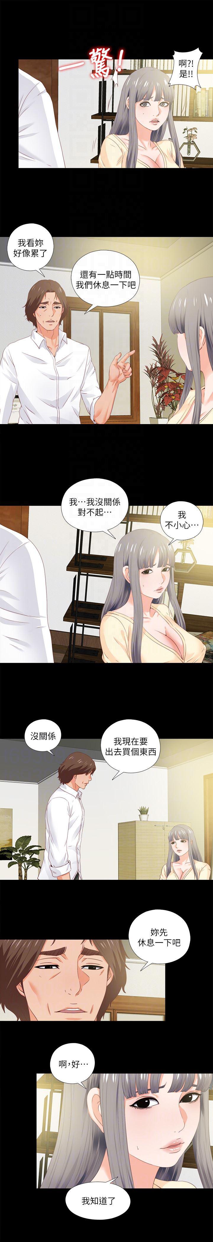 火影忍者同人漫画韩漫全集-第11话-恩洁的雪白嫩肉无删减无遮挡章节图片 
