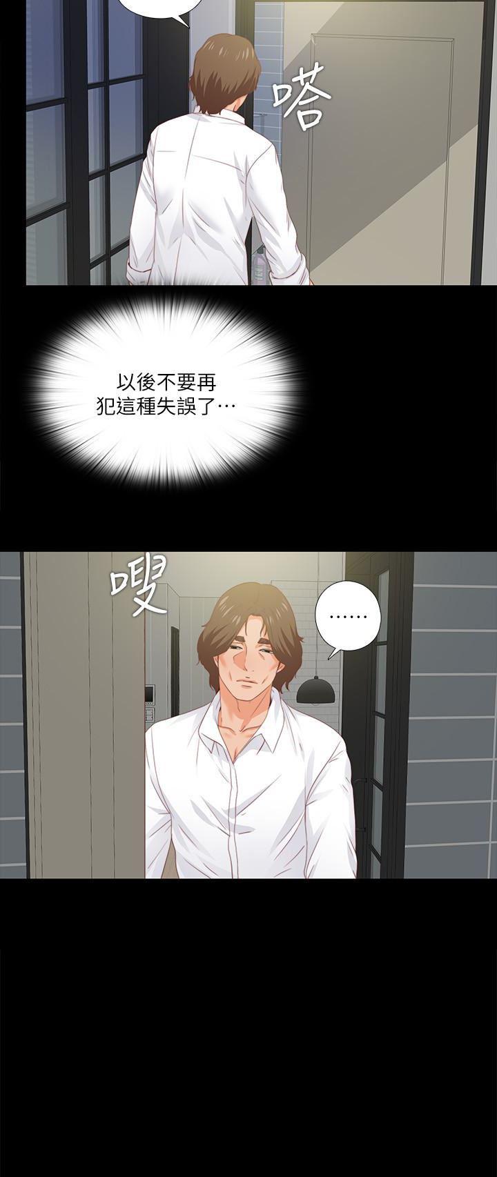 火影忍者同人漫画韩漫全集-第13话-被恩洁撞见变态行为无删减无遮挡章节图片 