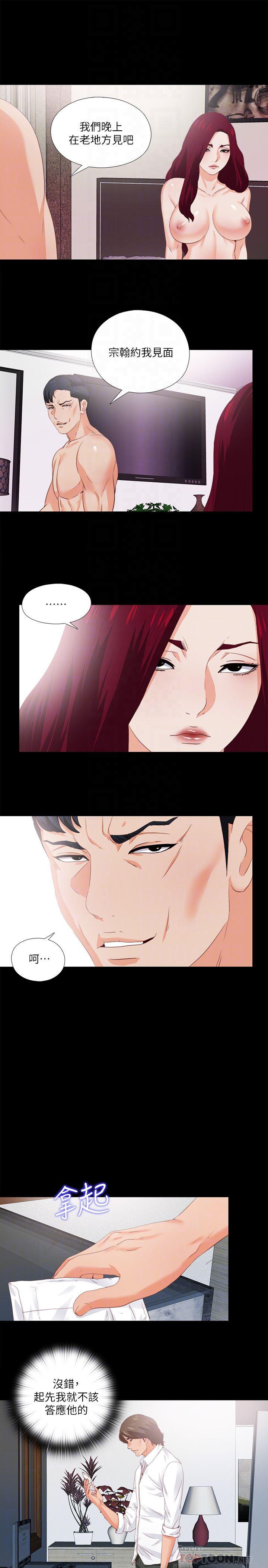 火影忍者同人漫画韩漫全集-第14话-第一次有这种奇怪的感觉&hellip;无删减无遮挡章节图片 