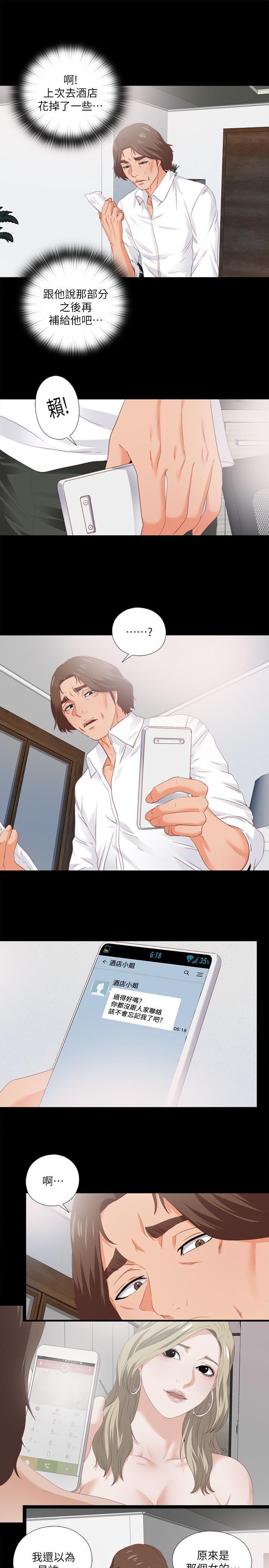 火影忍者同人漫画韩漫全集-第14话-第一次有这种奇怪的感觉&hellip;无删减无遮挡章节图片 