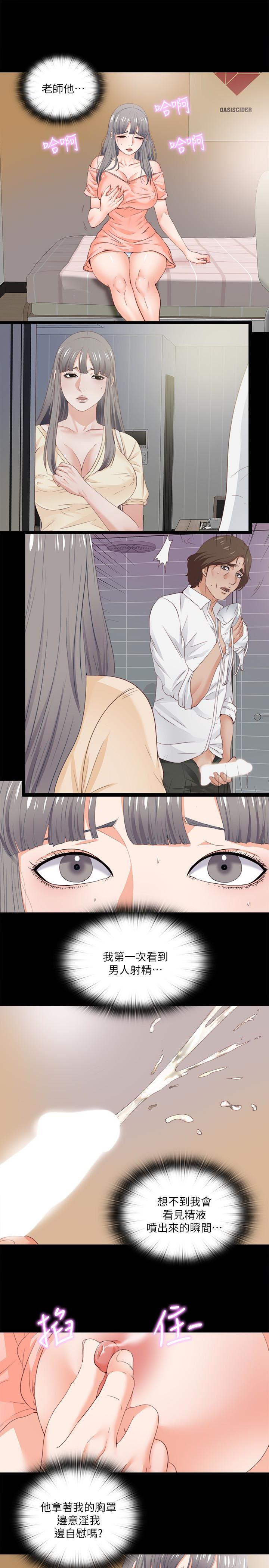 火影忍者同人漫画韩漫全集-第14话-第一次有这种奇怪的感觉&hellip;无删减无遮挡章节图片 