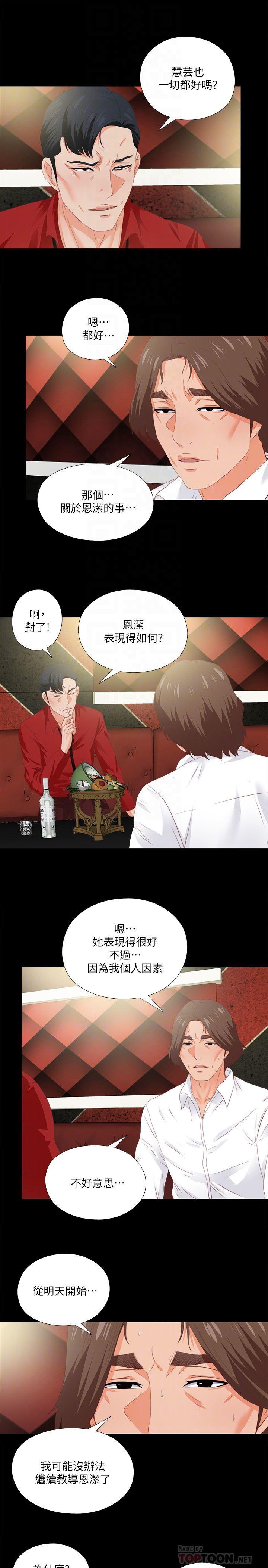 火影忍者同人漫画韩漫全集-第14话-第一次有这种奇怪的感觉&hellip;无删减无遮挡章节图片 