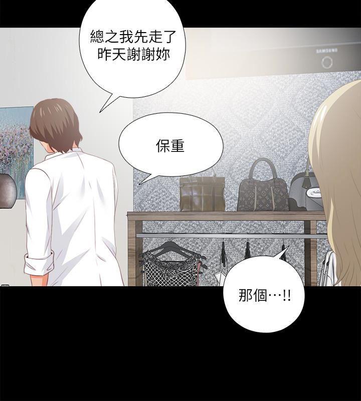 火影忍者同人漫画韩漫全集-第15话-老师，你想画我的裸体吗?无删减无遮挡章节图片 