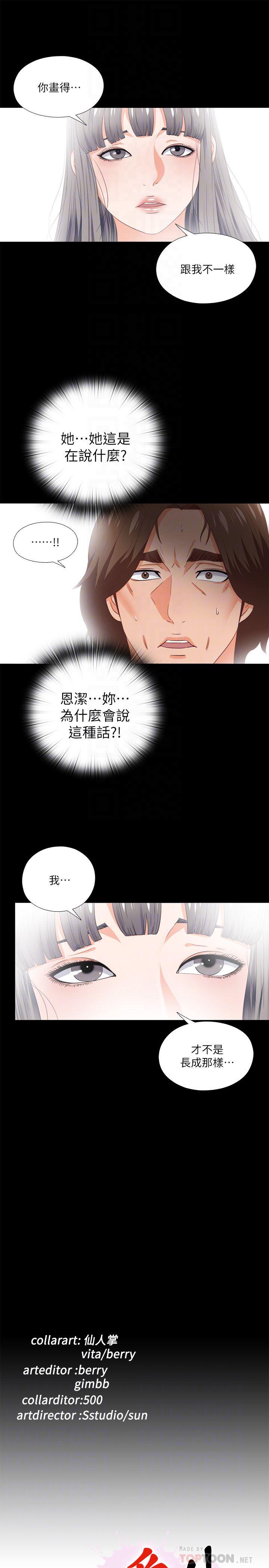 火影忍者同人漫画韩漫全集-第15话-老师，你想画我的裸体吗?无删减无遮挡章节图片 