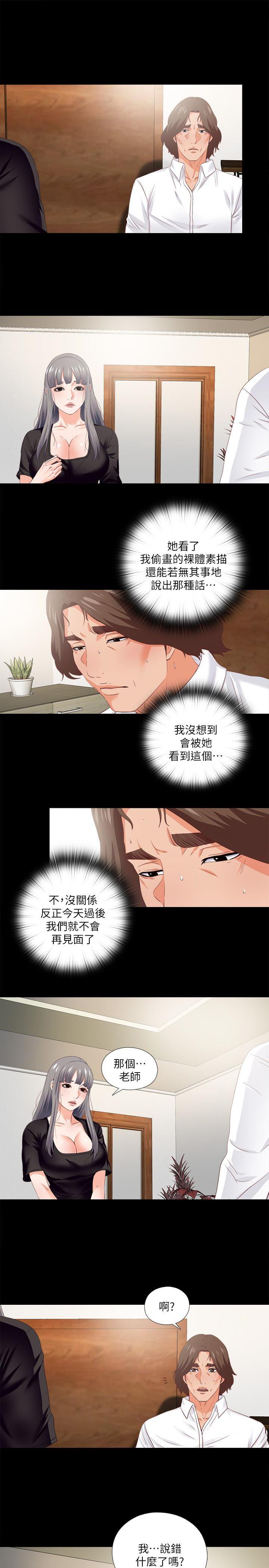 火影忍者同人漫画韩漫全集-第16话-恩洁大胆的要求无删减无遮挡章节图片 