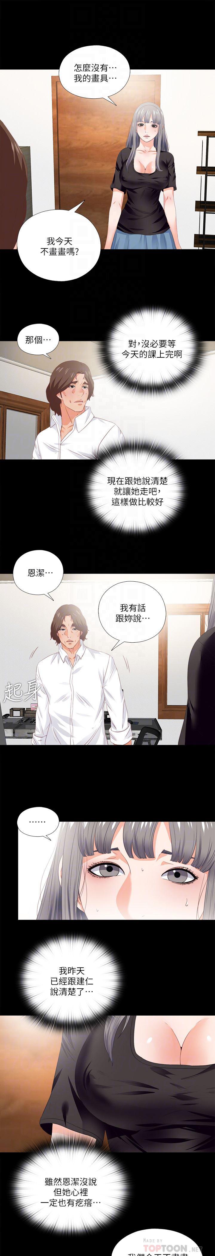 火影忍者同人漫画韩漫全集-第16话-恩洁大胆的要求无删减无遮挡章节图片 