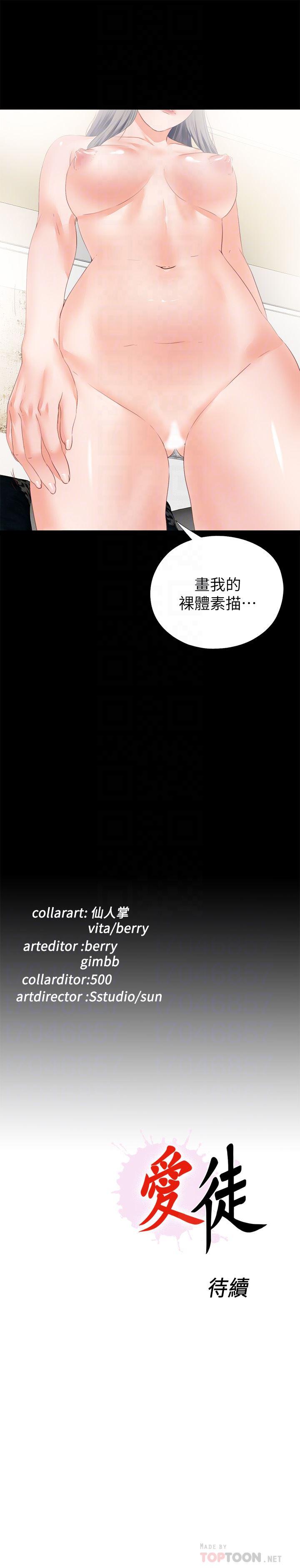 火影忍者同人漫画韩漫全集-第16话-恩洁大胆的要求无删减无遮挡章节图片 