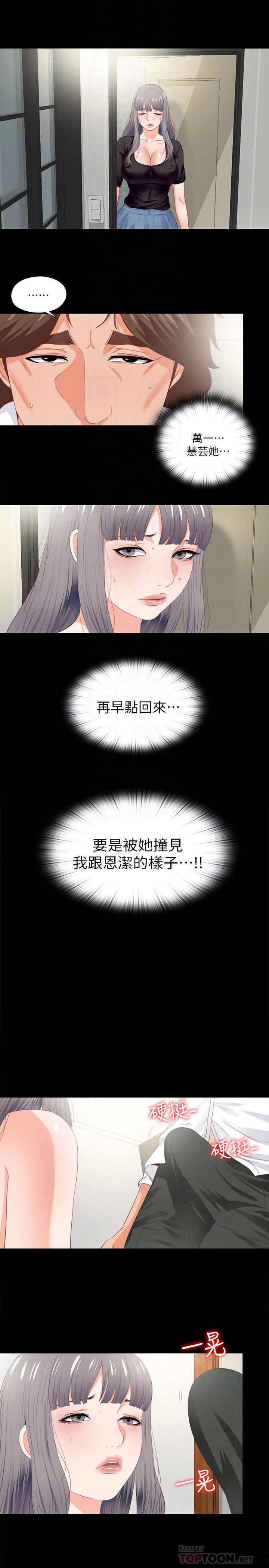 火影忍者同人漫画韩漫全集-第18话-老师，我来帮你无删减无遮挡章节图片 