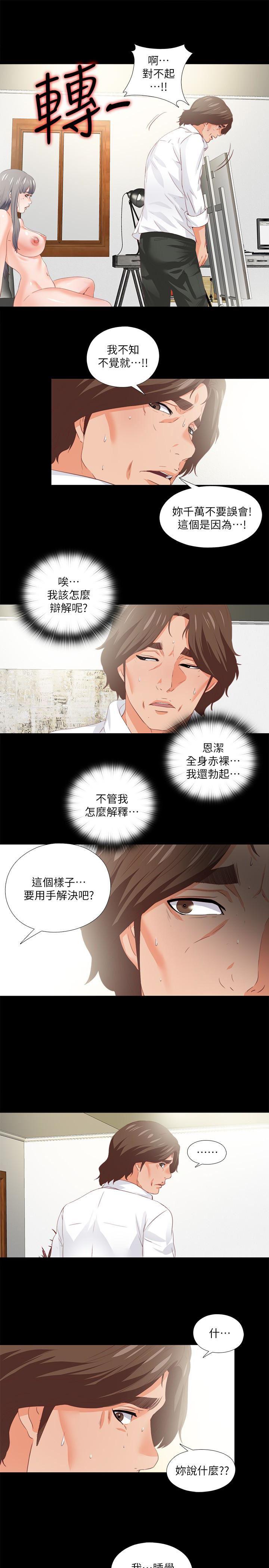 火影忍者同人漫画韩漫全集-第18话-老师，我来帮你无删减无遮挡章节图片 
