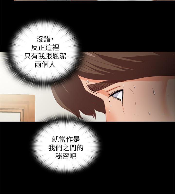 火影忍者同人漫画韩漫全集-第18话-老师，我来帮你无删减无遮挡章节图片 