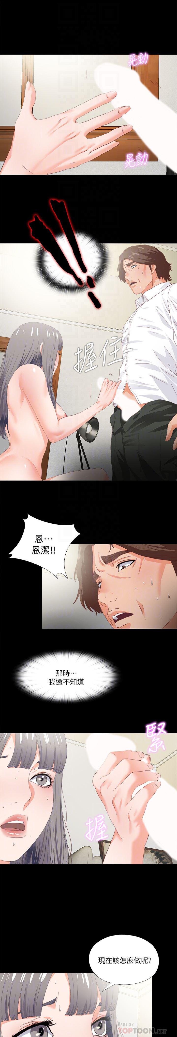 火影忍者同人漫画韩漫全集-第18话-老师，我来帮你无删减无遮挡章节图片 