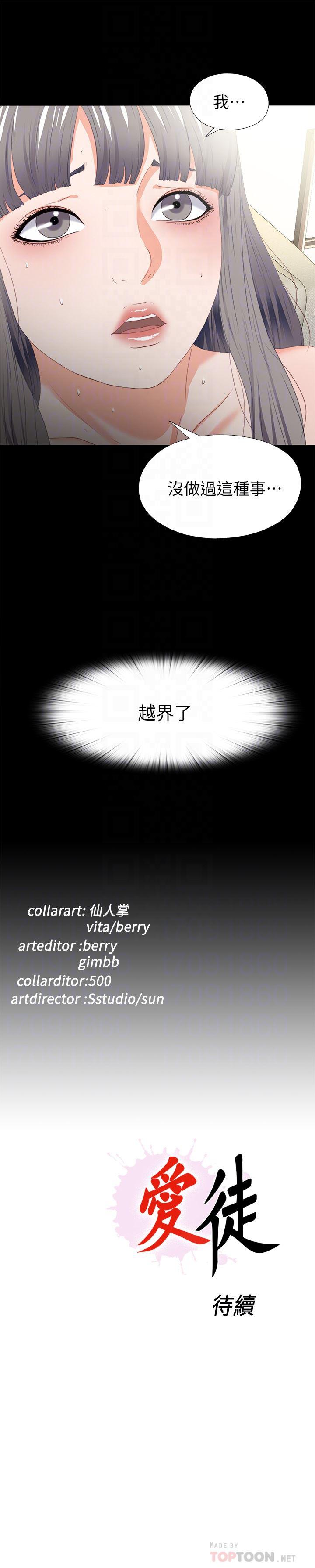 火影忍者同人漫画韩漫全集-第18话-老师，我来帮你无删减无遮挡章节图片 