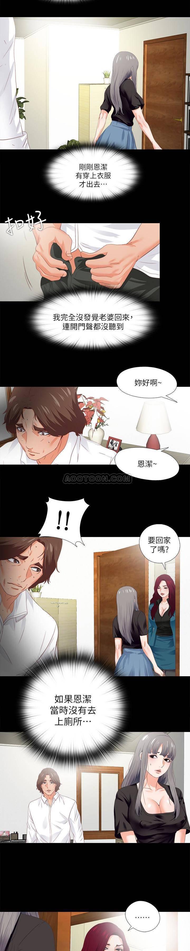 火影忍者同人漫画韩漫全集-第19话 - 按捺不住爆发的性慾无删减无遮挡章节图片 