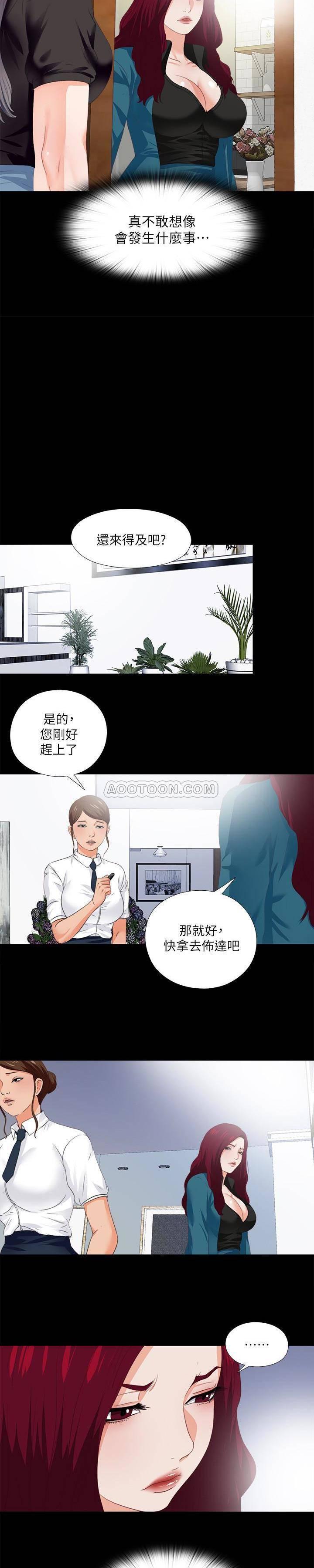 火影忍者同人漫画韩漫全集-第19话 - 按捺不住爆发的性慾无删减无遮挡章节图片 