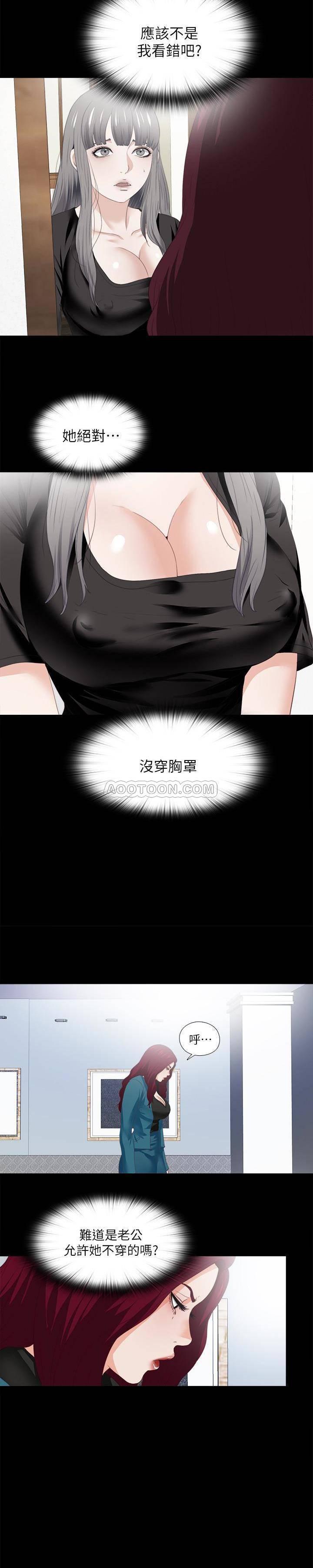 火影忍者同人漫画韩漫全集-第19话 - 按捺不住爆发的性慾无删减无遮挡章节图片 