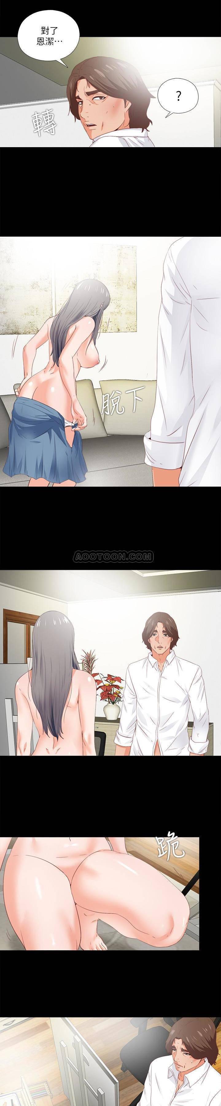 火影忍者同人漫画韩漫全集-第19话 - 按捺不住爆发的性慾无删减无遮挡章节图片 