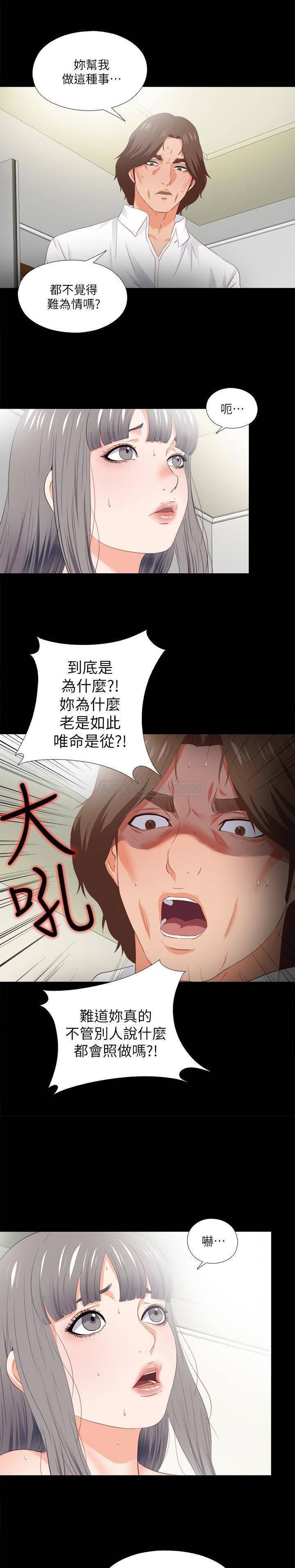 火影忍者同人漫画韩漫全集-第19话 - 按捺不住爆发的性慾无删减无遮挡章节图片 