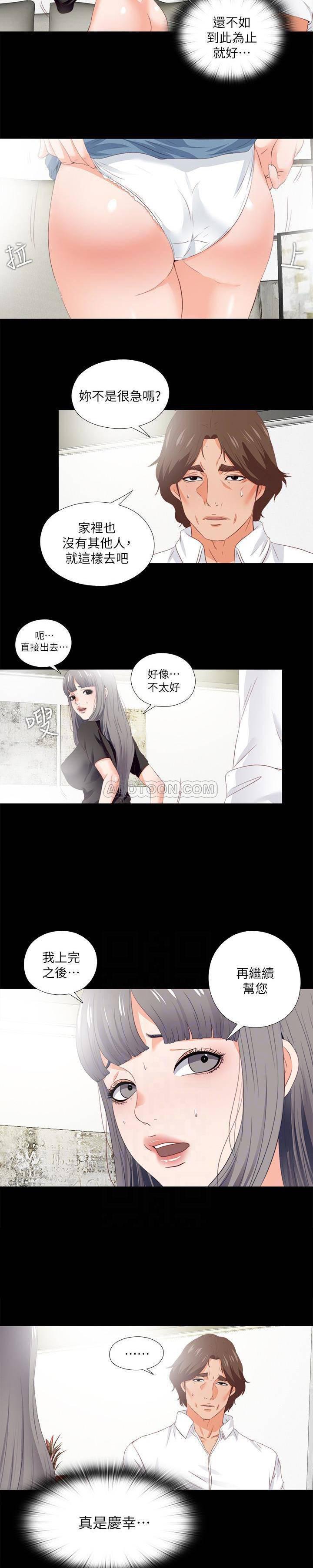 火影忍者同人漫画韩漫全集-第19话 - 按捺不住爆发的性慾无删减无遮挡章节图片 